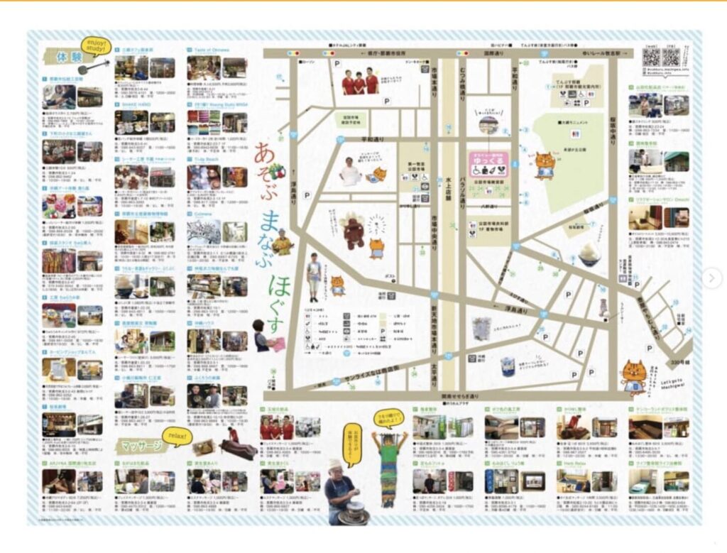 第一牧志公設市場まちぐゎー案内所ゆっくる新聞