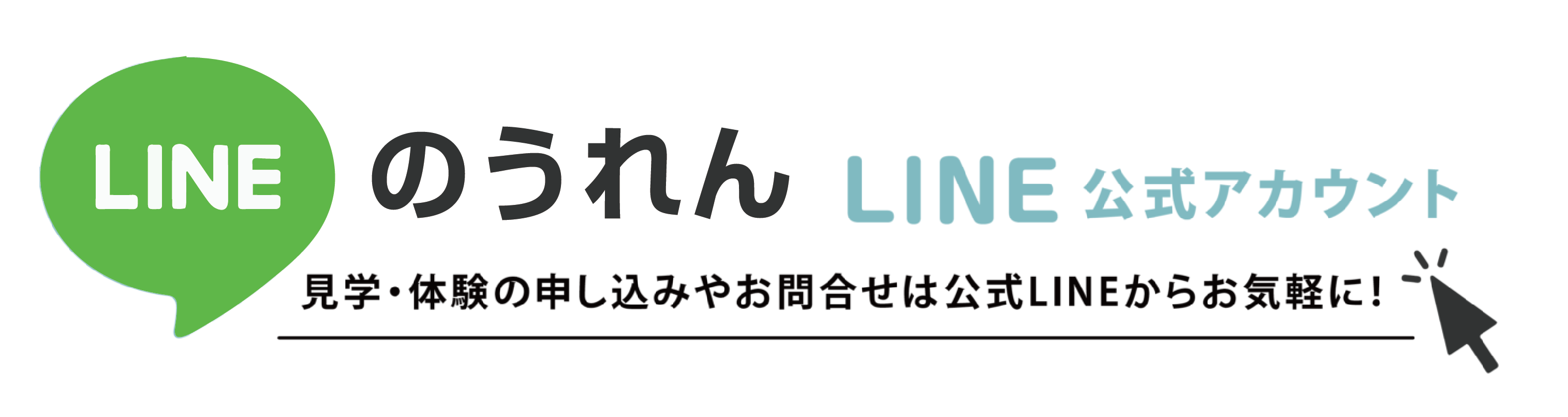 TAMAMONOのうれん公式LINE