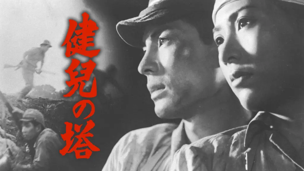 1953年「健児の塔」