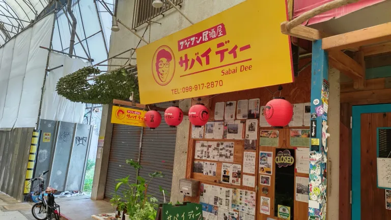 アジアン居酒屋 サバイディー