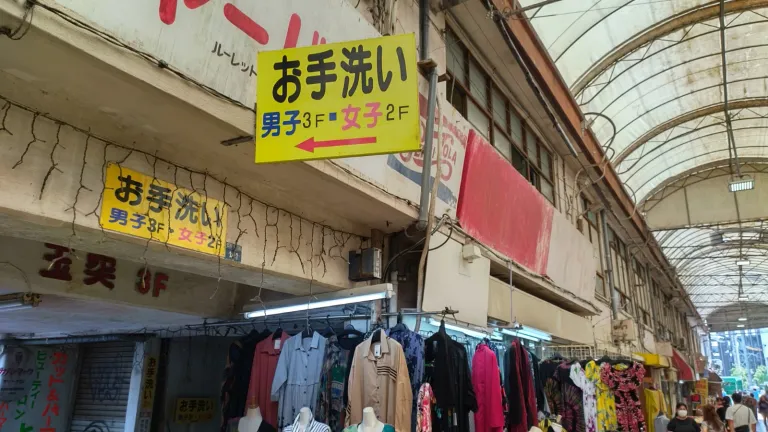 太平通り商店街のトイレ