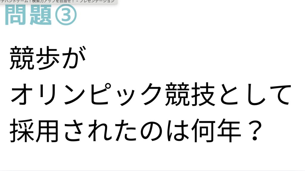 問題：さよならはなんという言葉が省略されたもの？