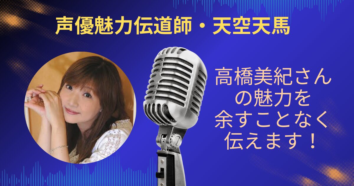 高橋美紀さんの魅力を余すことなくお伝えします！！ - タマモノ A型・B