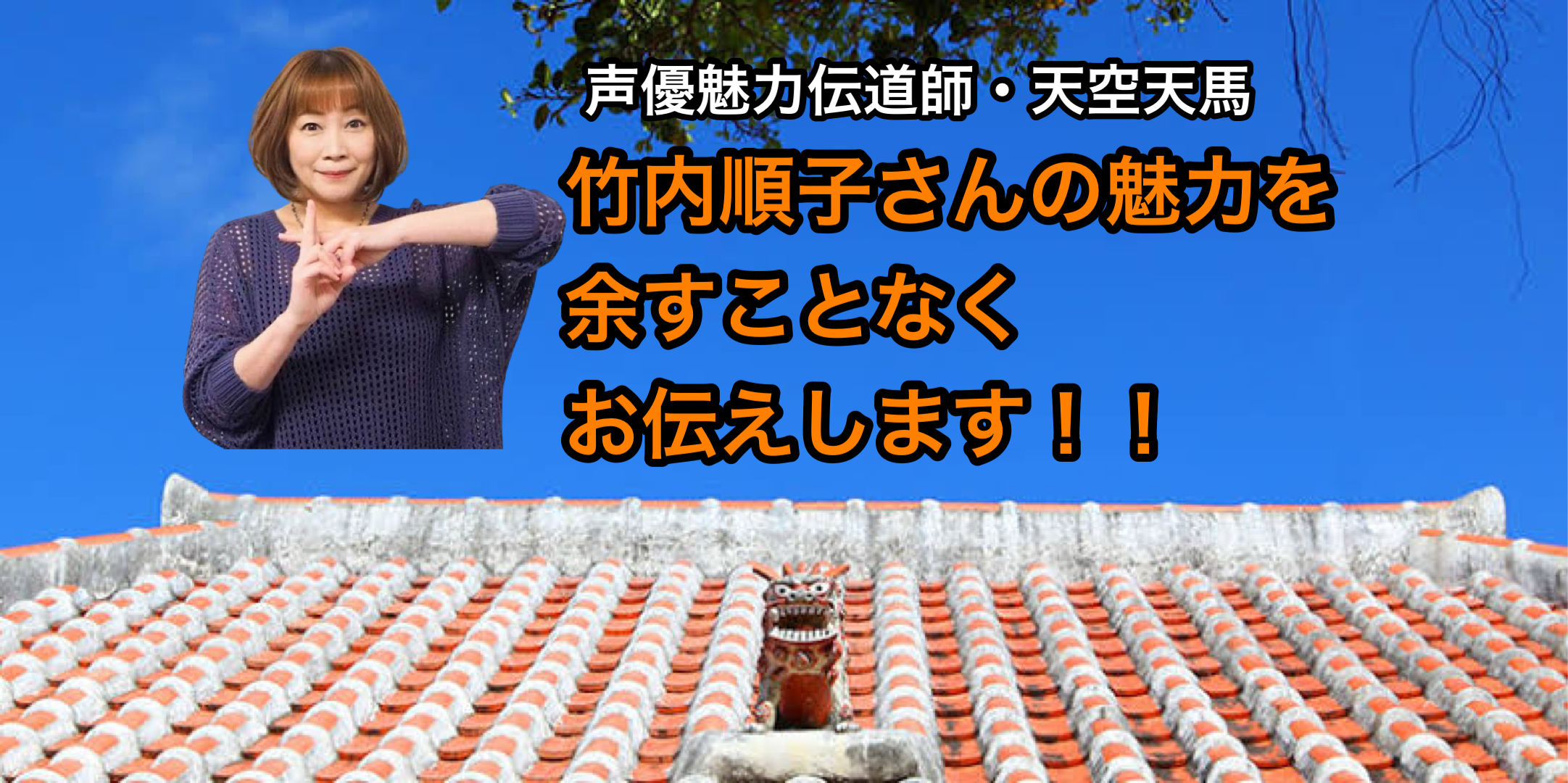 超希少！25年以上前の竹内順子生写真とボールペン 竹内順子 2024年01月10日 14時20分45秒 – 女性声優のツイッターまとめ